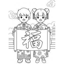 中国の新年を祝う子どもたちと幸運の掛け軸 のぬりえ