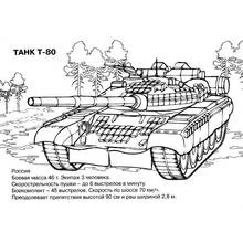 森の中のT-80戦車 のぬりえ